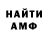 Метамфетамин Methamphetamine Dr. Aspirin