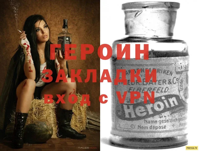 ГЕРОИН VHQ  наркотики  Щёкино 