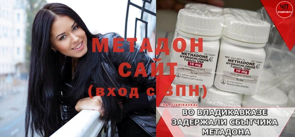 метадон Новокубанск