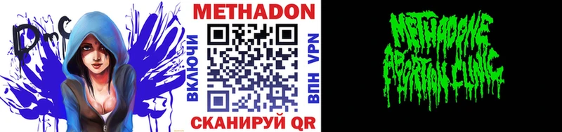 Метадон кристалл  купить   Щёкино 